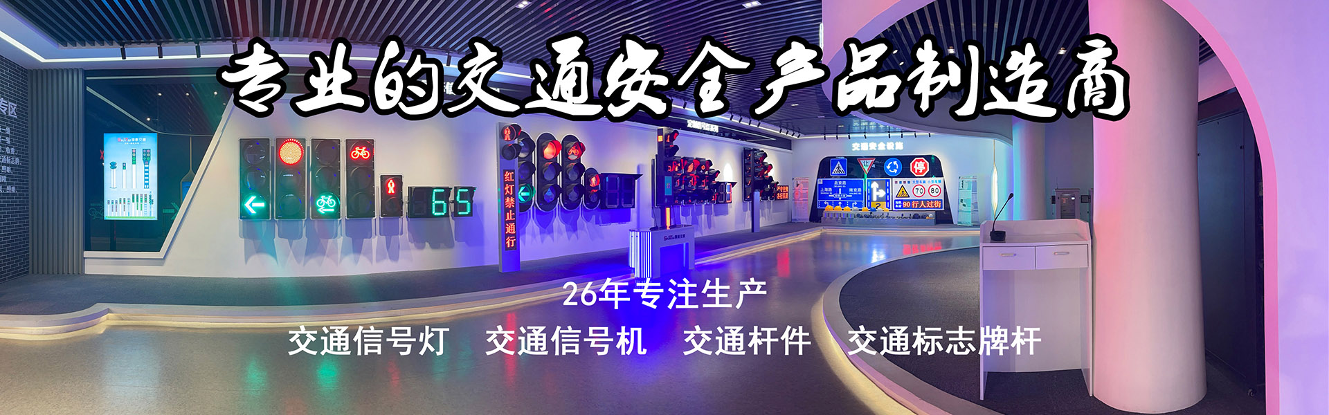江蘇順泰交通注重產(chǎn)品品質(zhì)，追求匠工精神