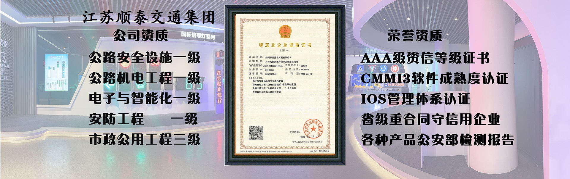 順泰廠家資質(zhì)齊全，生產(chǎn)交通燈紅綠燈等多種產(chǎn)